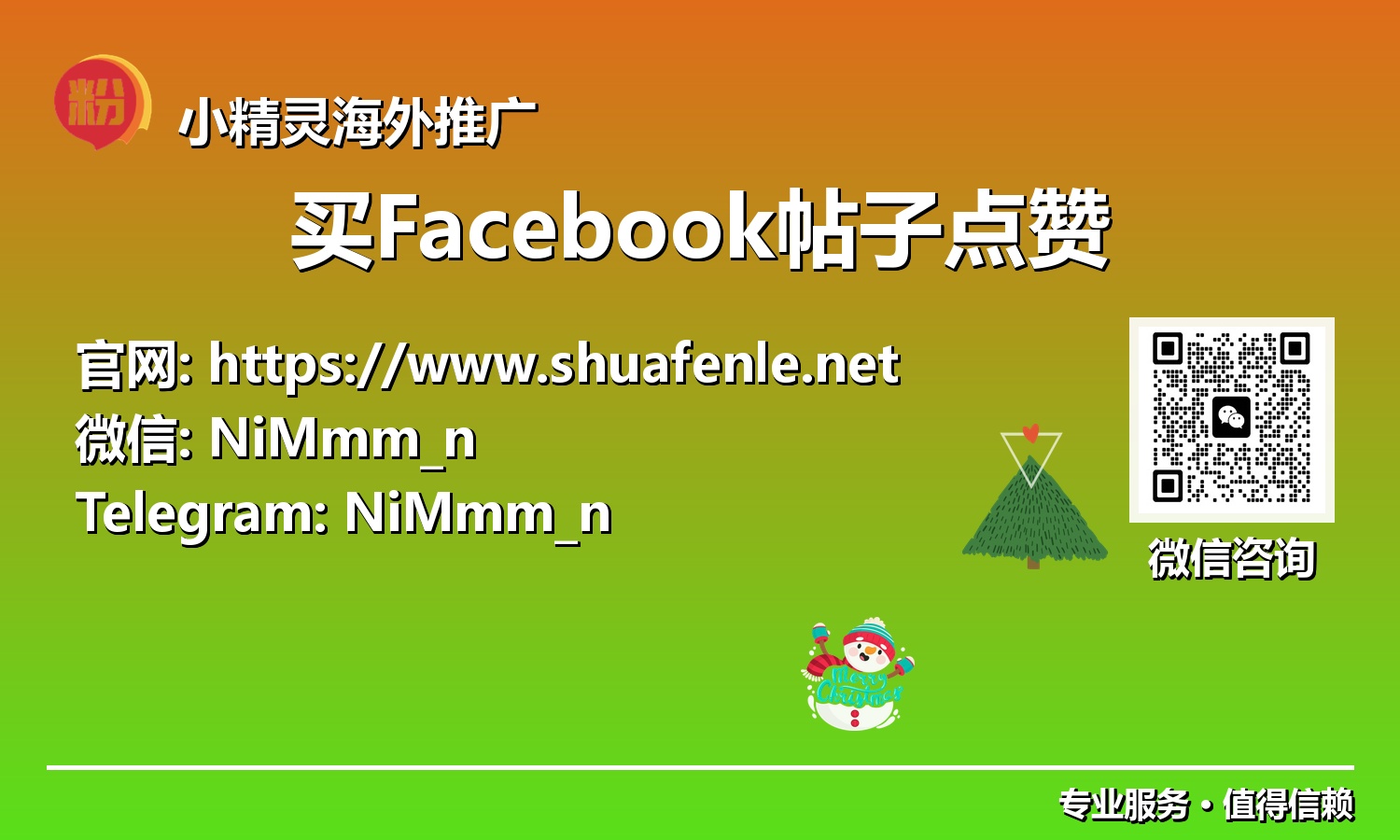 告别低互动!深度解析买Facebook帖子点赞如何助你抢占C位