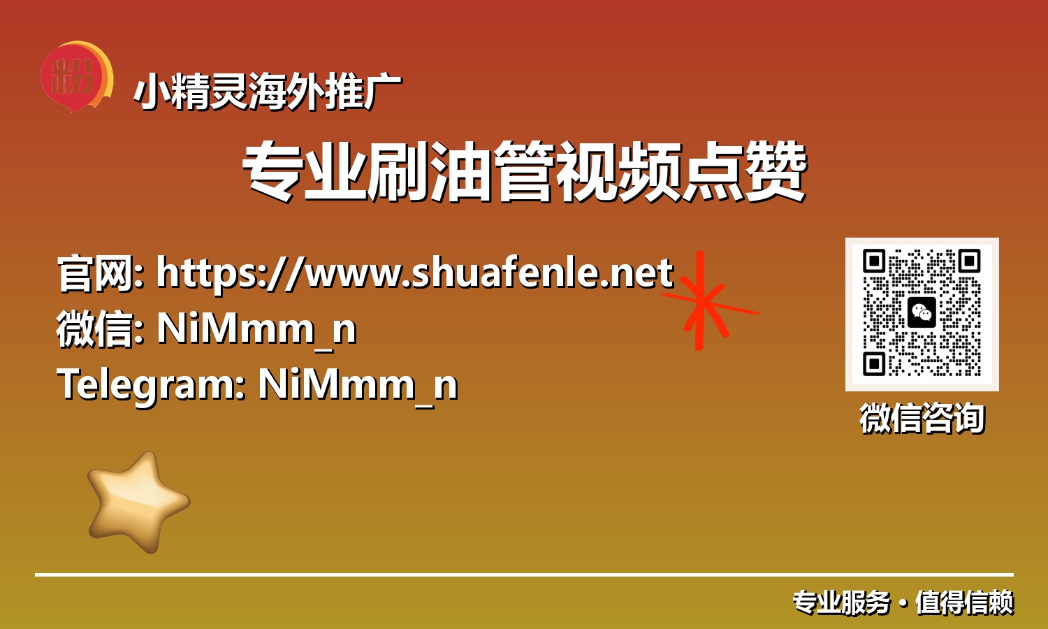 引领趋势：专业油管点赞服务如何助推内容创作者走向卓越——2025版