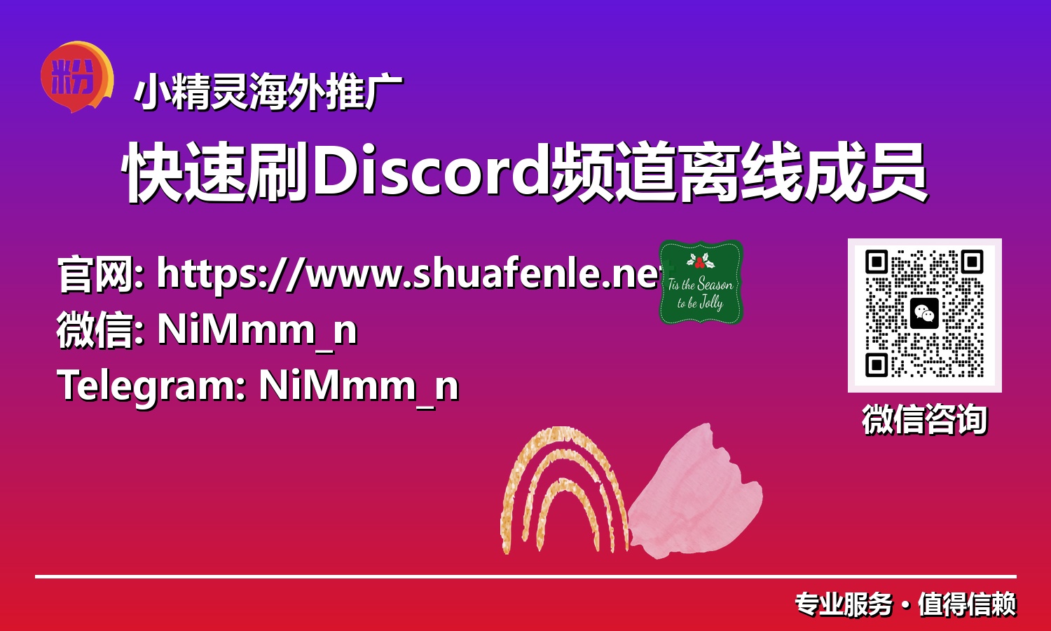 Discord社区影响力倍增：掌握2025年快速刷离线成员的战略价值