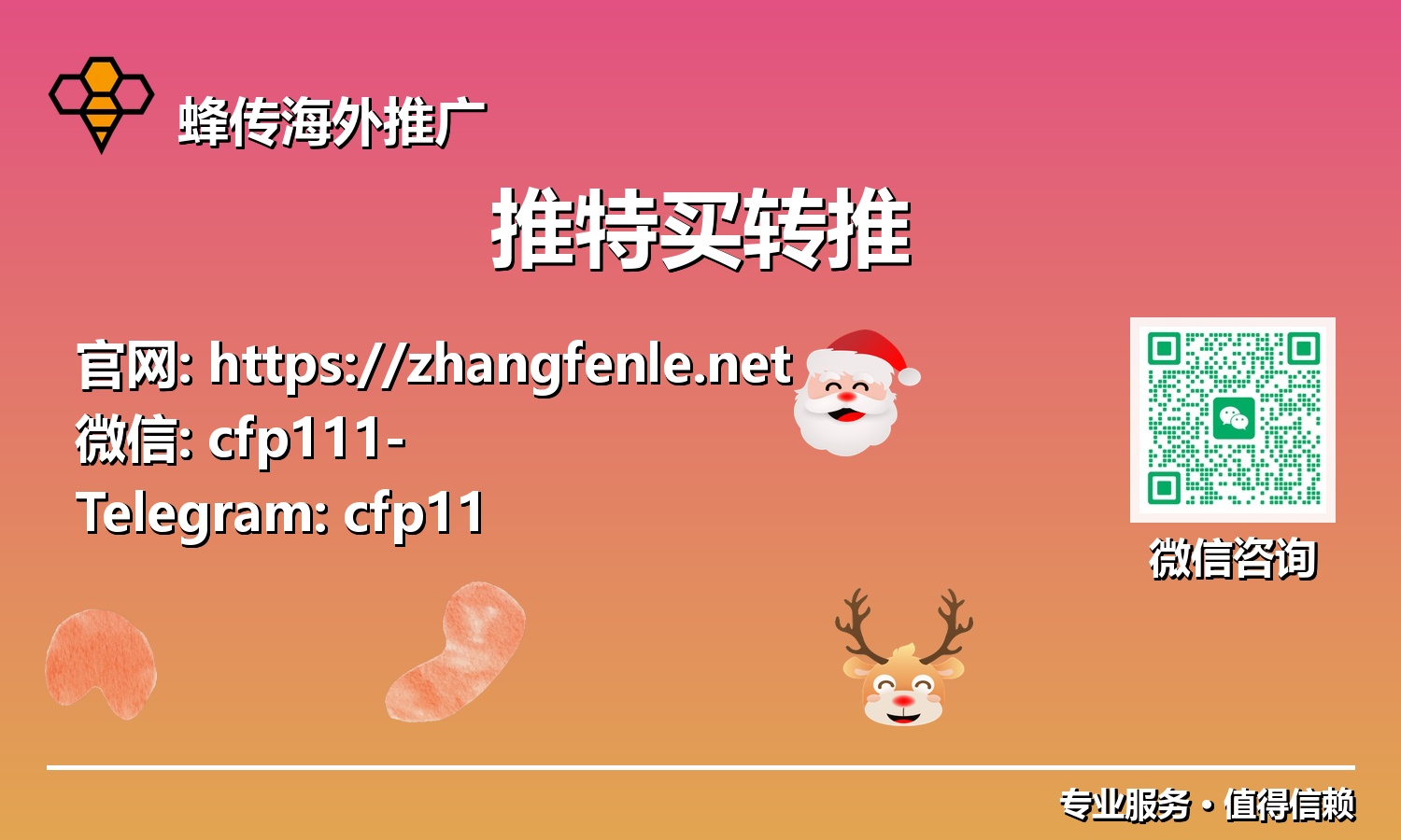 精明之选:深度挖掘推特买转推背后的投资回报率