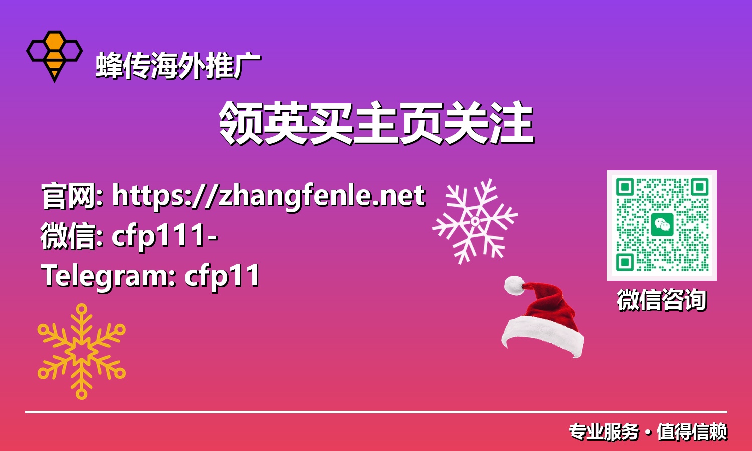 从零到一:解析『领英关注者购买』如何赋能初创与个人,实现社交破局