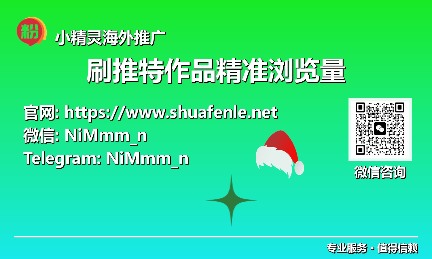 社媒崛起：玩转推特，以**精准浏览量**赋能您的品牌和内容