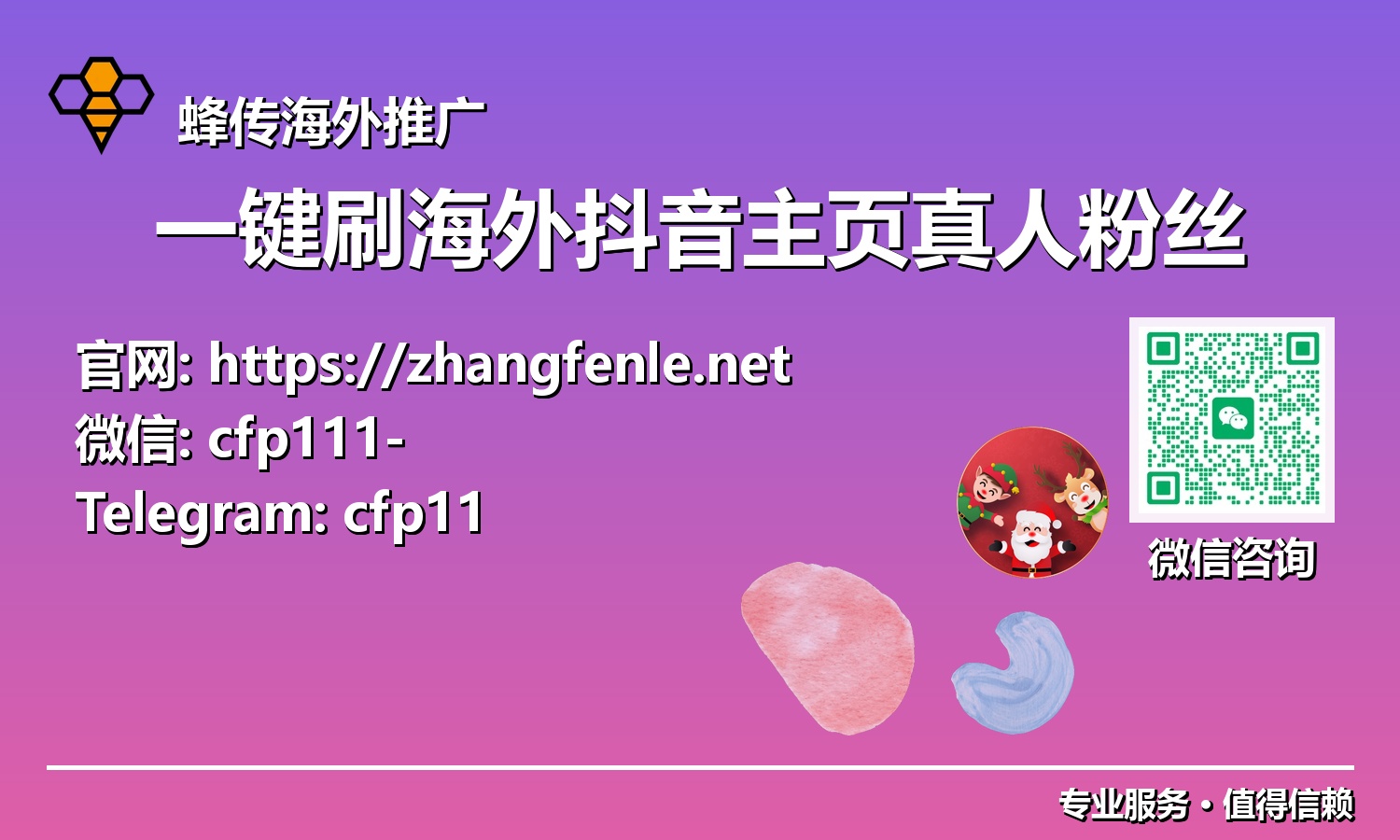 颠覆传统！2025海外抖音真人粉丝一键速增攻略
