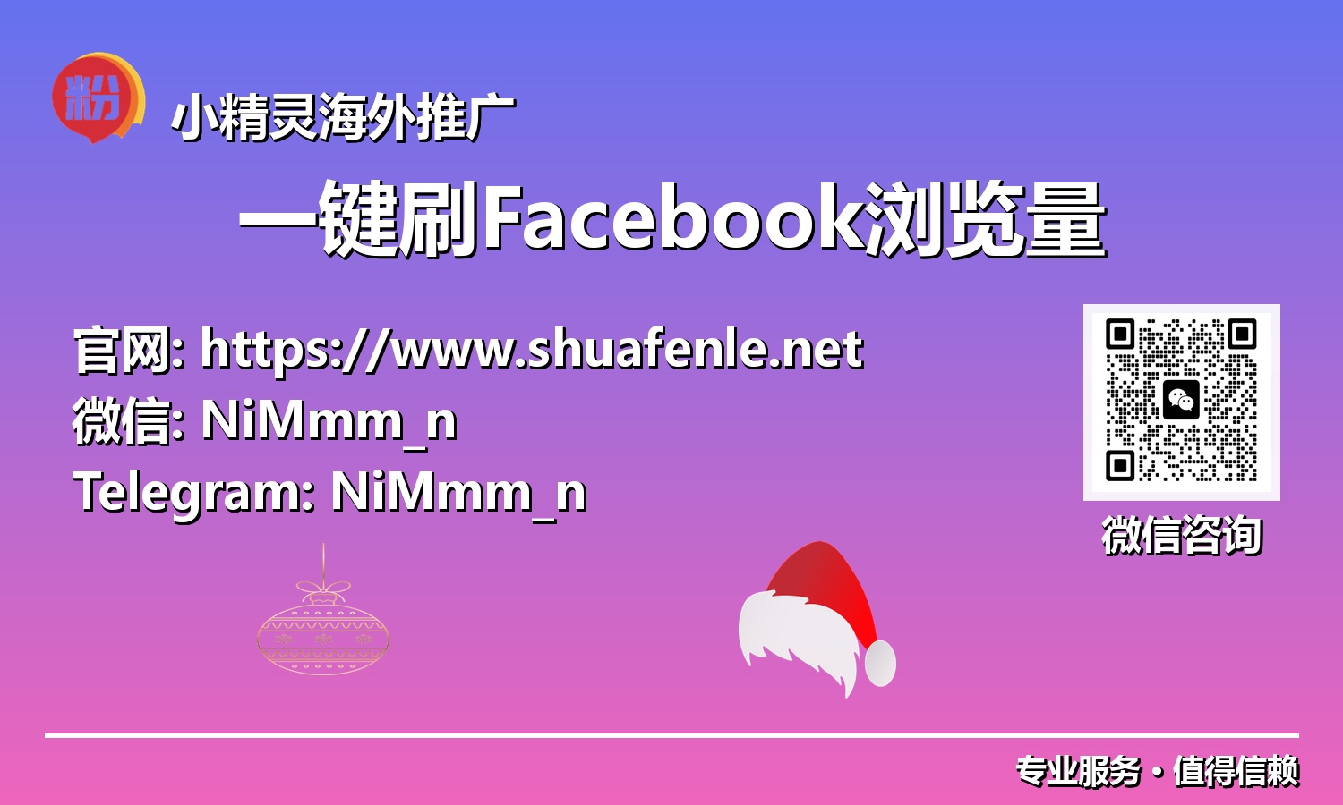 开启社媒新纪元：2025年Facebook浏览量爆发式增长的秘诀