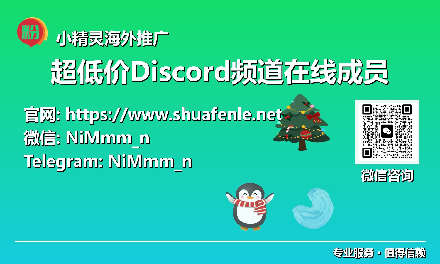 不再等待！超低价Discord频道在线成员助你社区流量飙升新高度