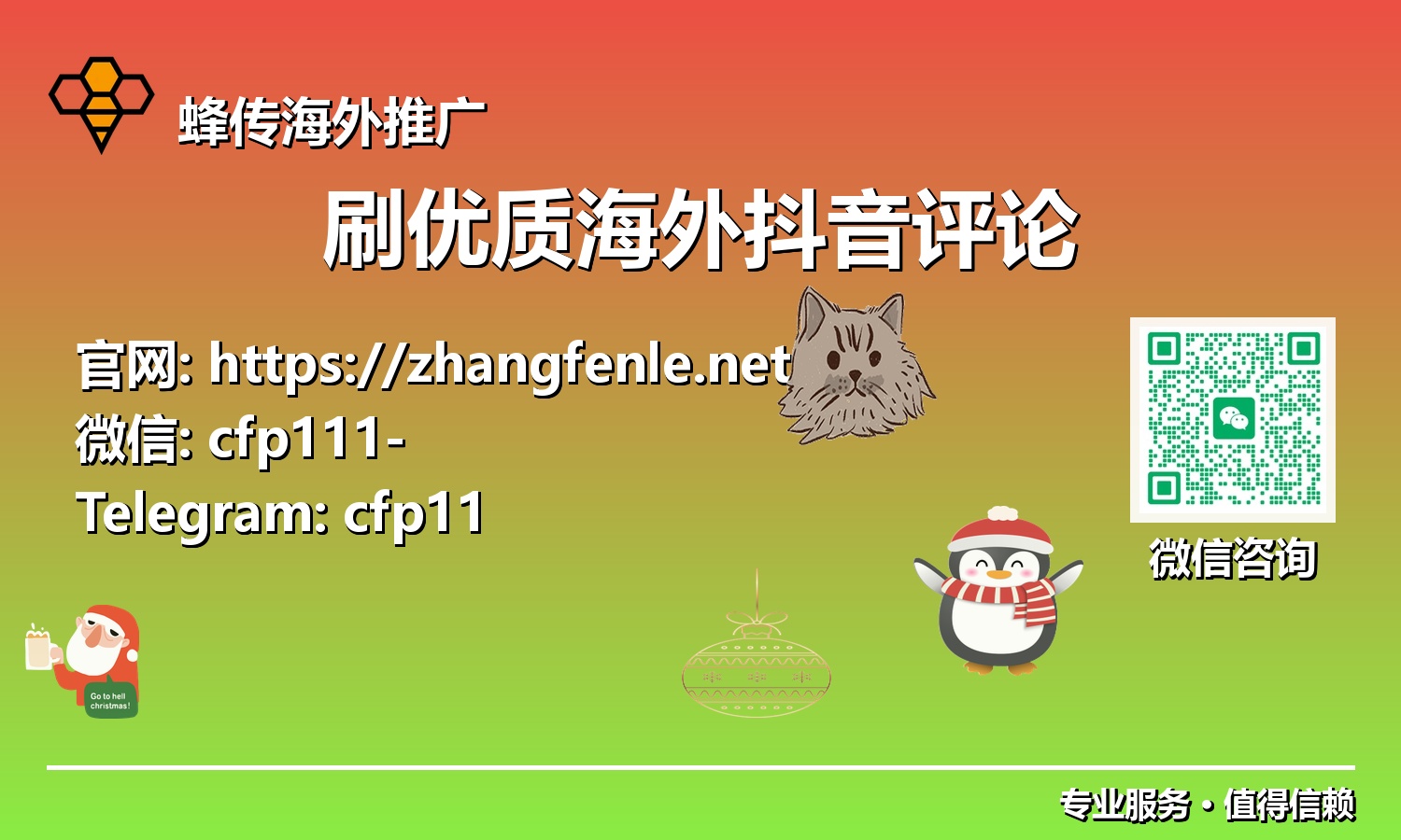 深度解析:如何通过优质海外抖音评论提升国际品牌可见度与用户转化率