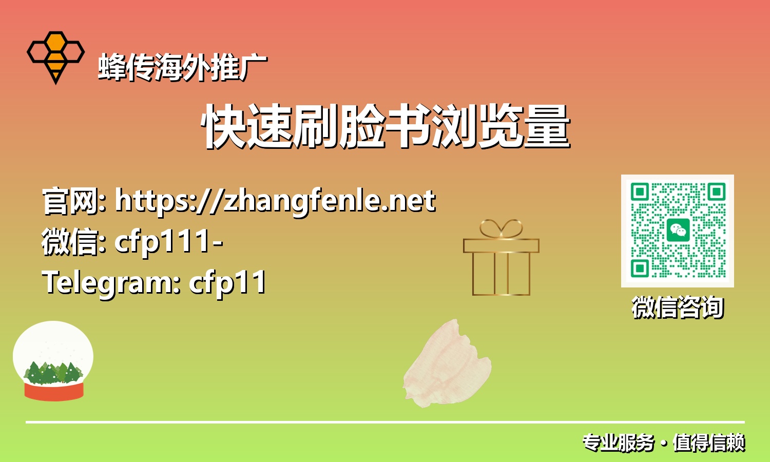 社媒前沿：如何在Facebook实现视频浏览量火箭式飙升？2025实战指南