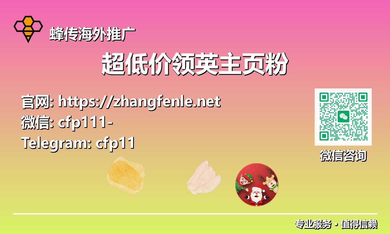 不仅仅是数字:超低价领英主页粉如何转化为真实职业机遇?