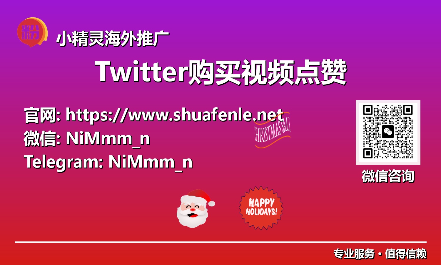 解锁X平台成功密码：智能Twitter购买视频点赞，加速您的视频营销效益