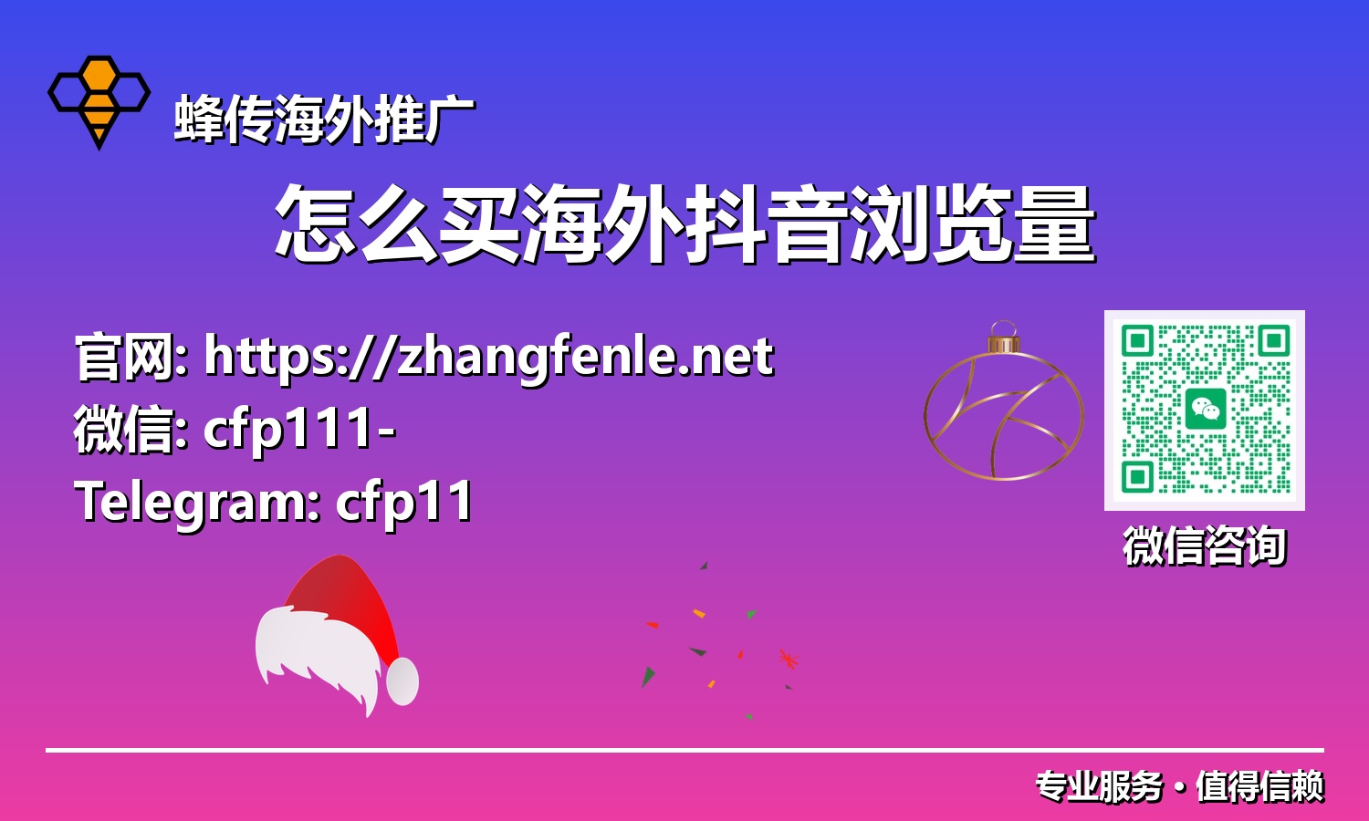 告别低迷:如何利用付费流量迅速引爆海外抖音内容?