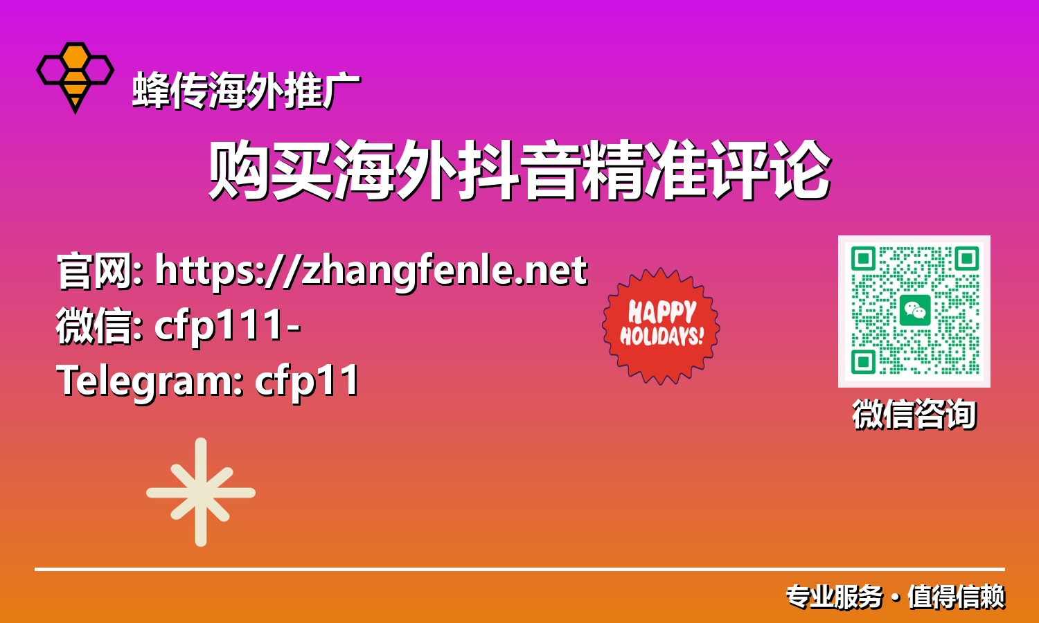 突破边界:如何通过购买海外抖音精准评论引爆全球流量