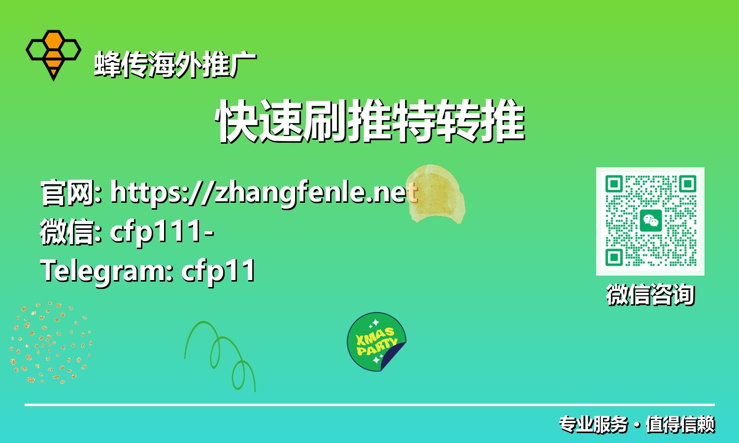 超越界限：通过策略性转推加速，在推特上建立不可撼动的影响力