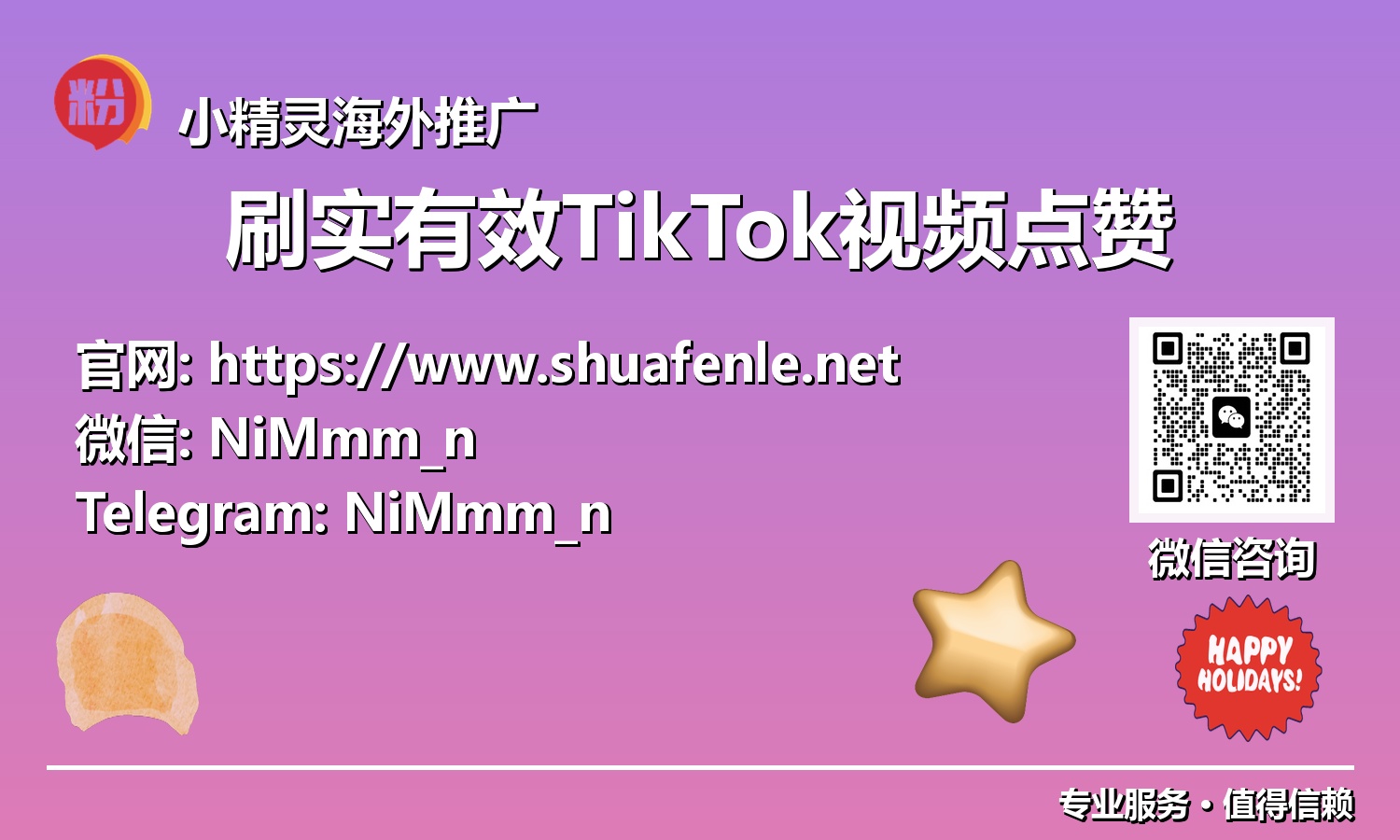 超越点赞数：深度掌握TikTok有效互动，算法青睐的秘密武器