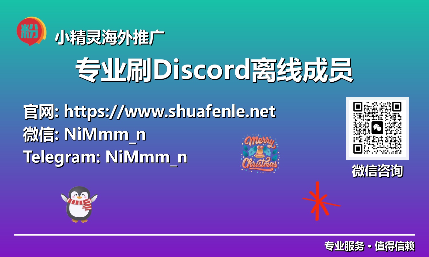 解锁社群潜力：专业Discord离线成员助推器2025权威指南