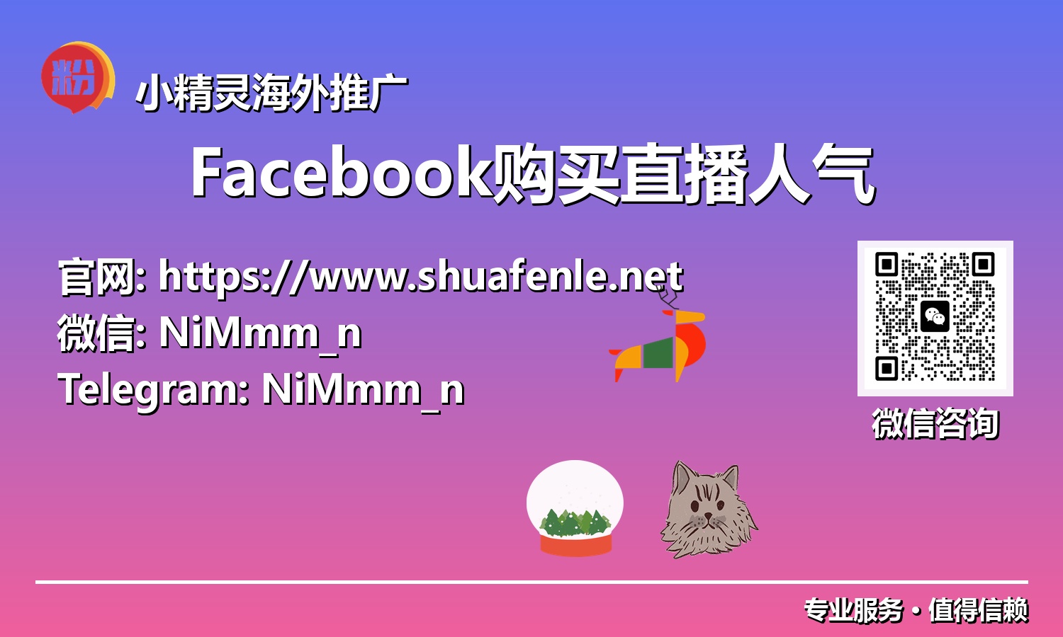 洞察未来直播：通过战略性Facebook购买直播人气，释放品牌与个人影响力的潜能