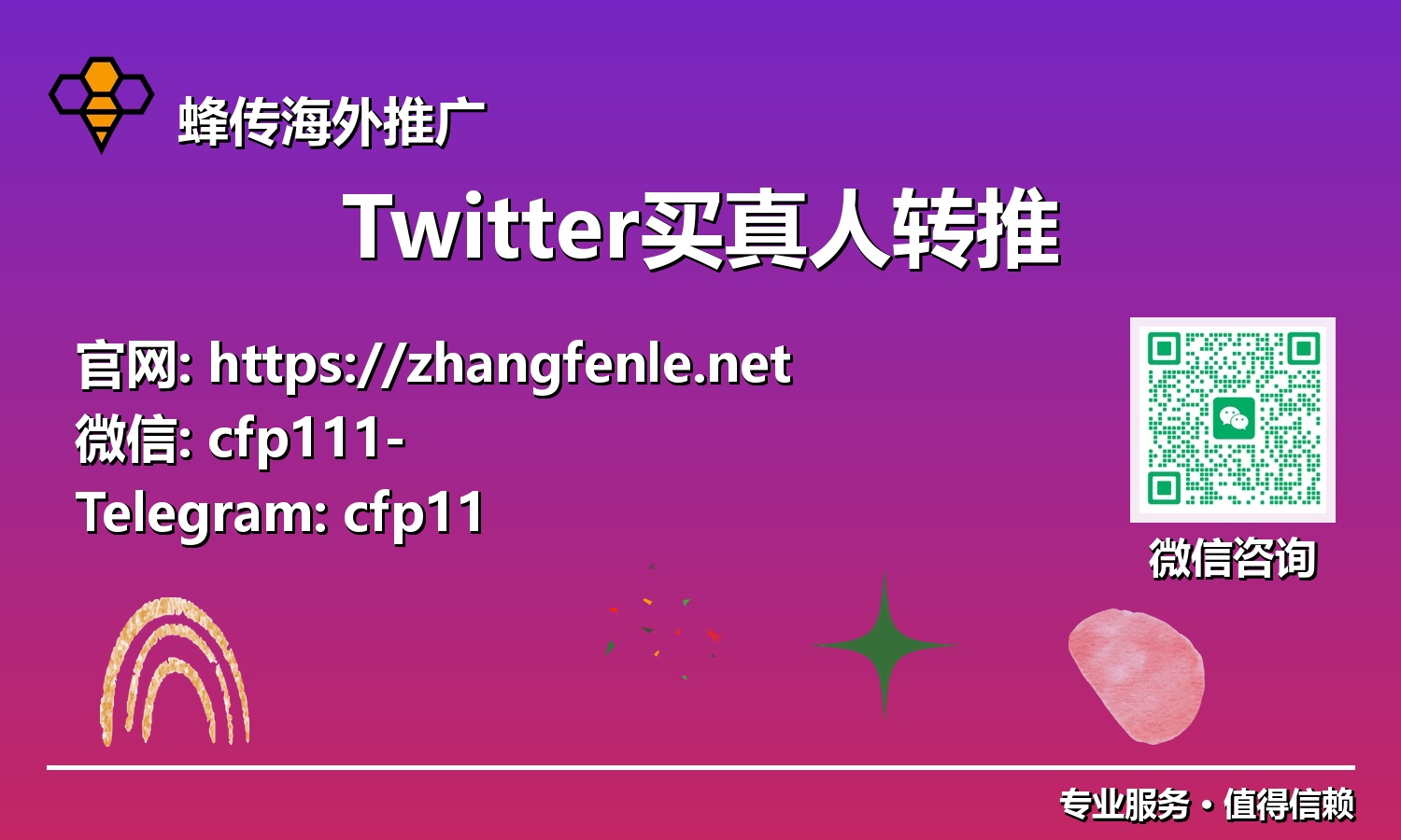 超越传统推广:2025年,您的X平台成功需要真实的Twitter转推
