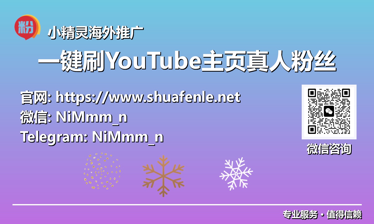 YouTube涨粉秘籍:如何高效利用一键工具,实现主页真人粉丝的质与量飞跃