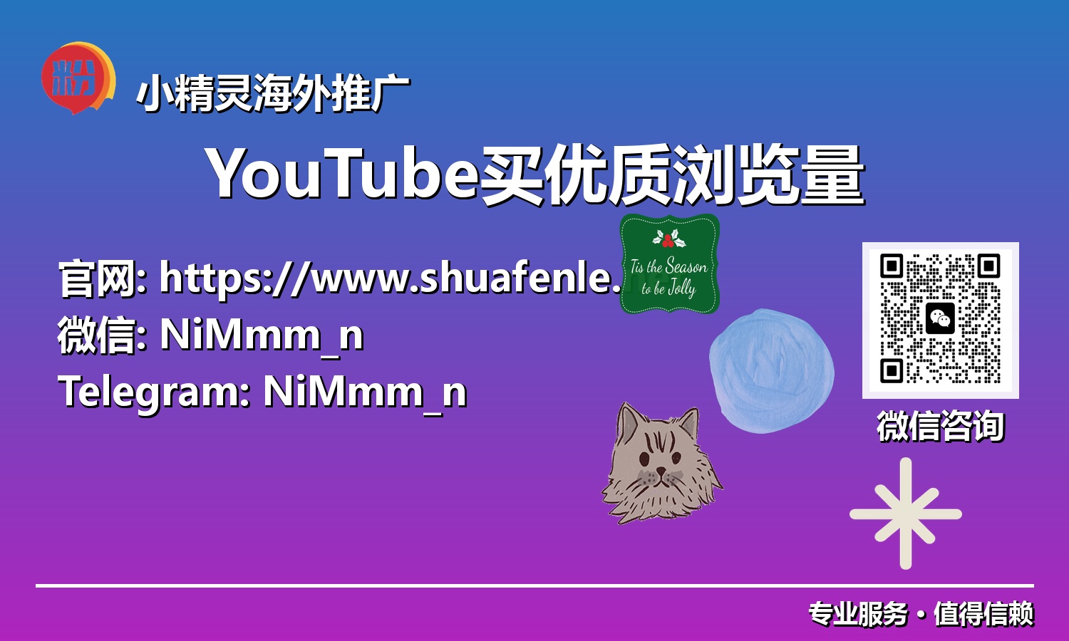 打破瓶颈：揭秘【YouTube买优质浏览量】如何助推频道腾飞在2025