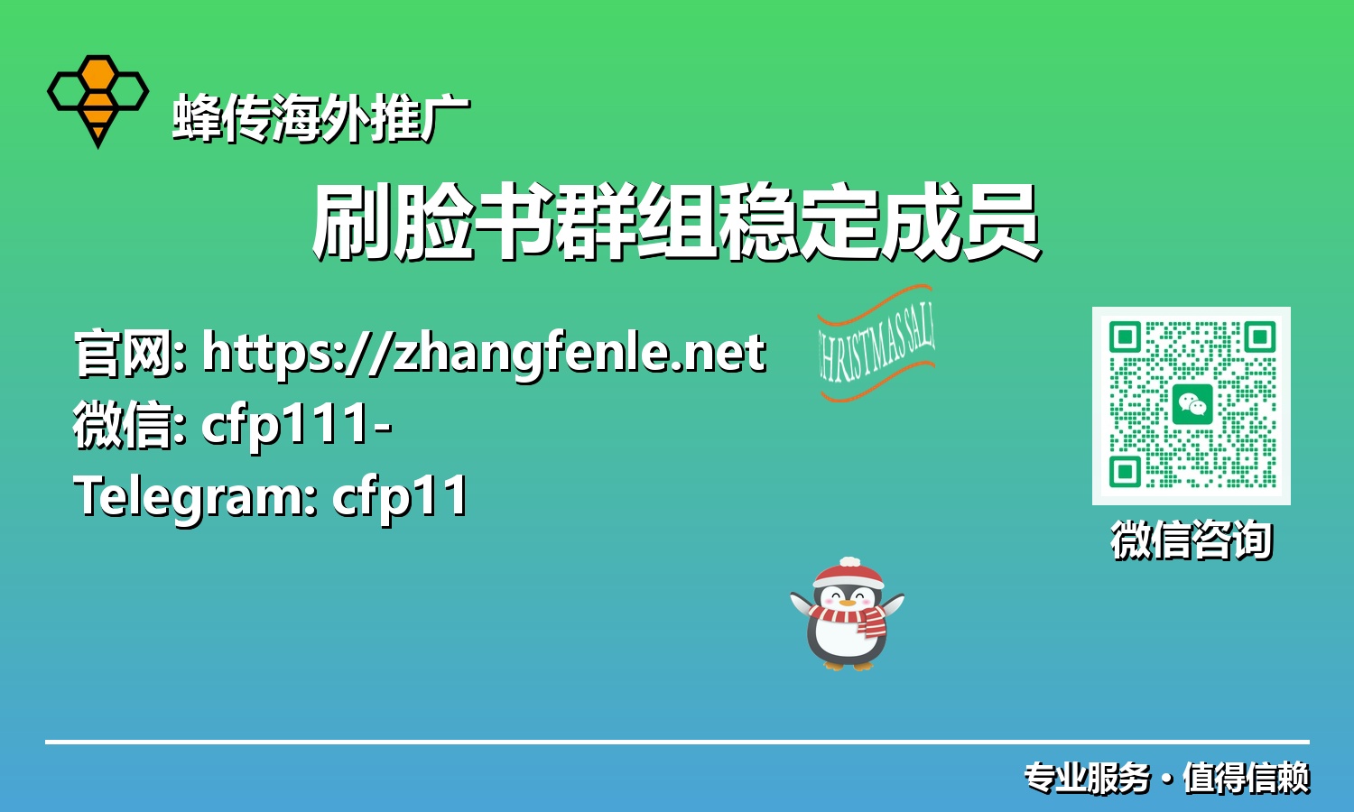 告别死粉：精准招募与培养脸书群组稳定核心成员的九大武器