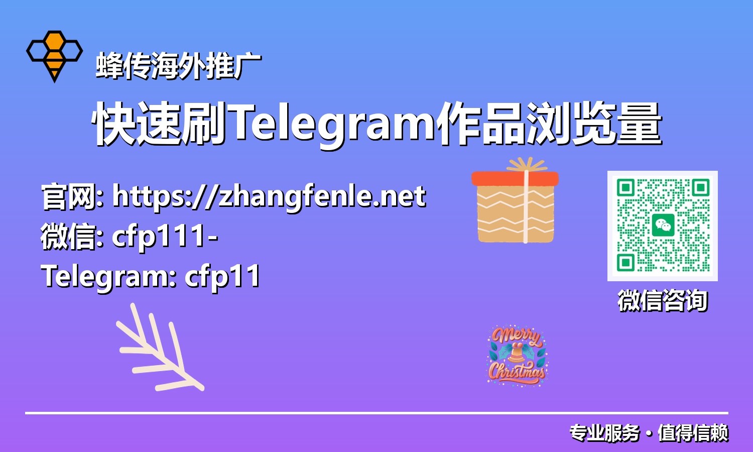 决胜2025：如何在Telegram上实现作品浏览量的几何级增长？