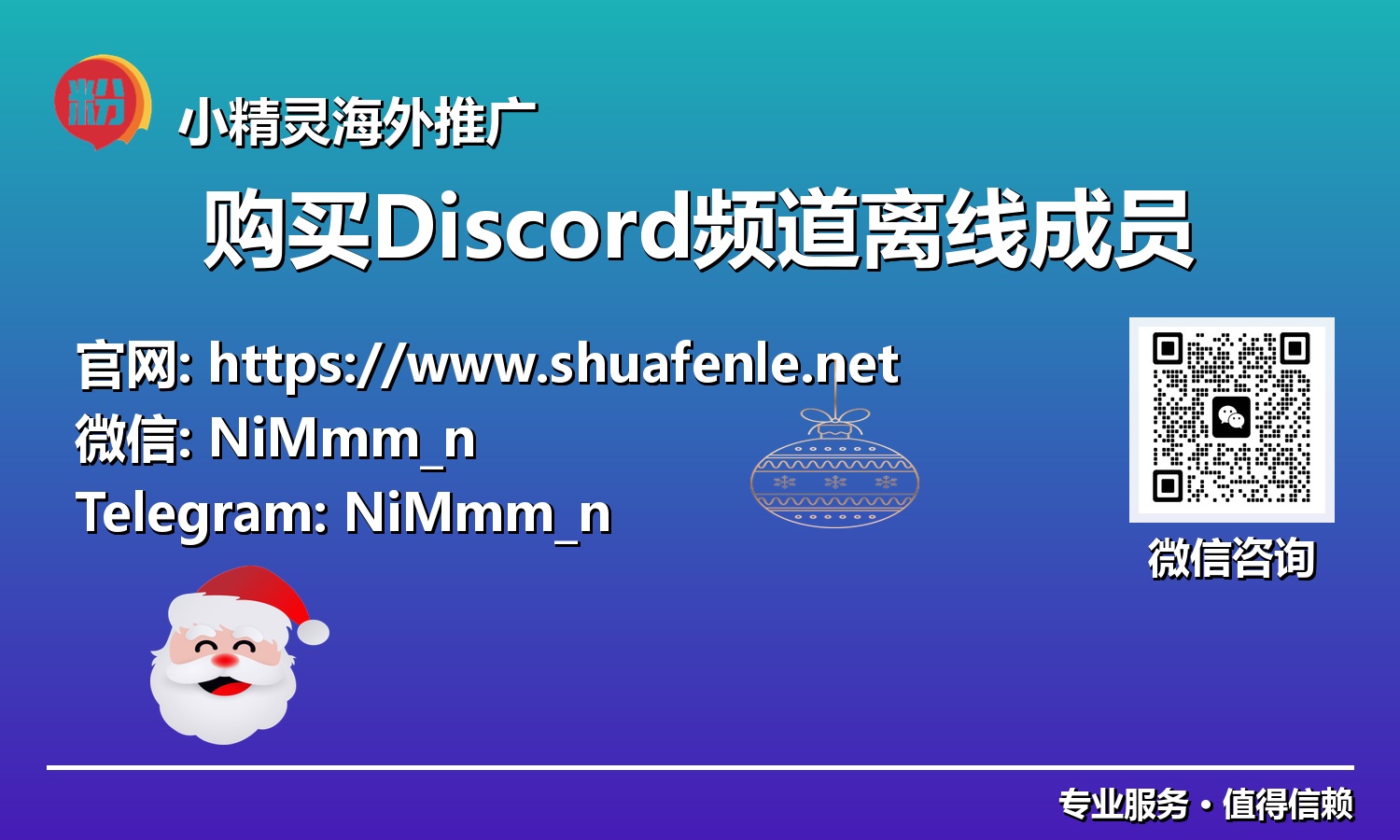 超越竞争:通过购买Discord离线成员实现快速崛起