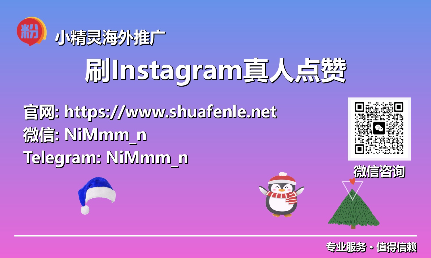 精通Instagram算法:真人点赞助力内容突围与品牌崛起