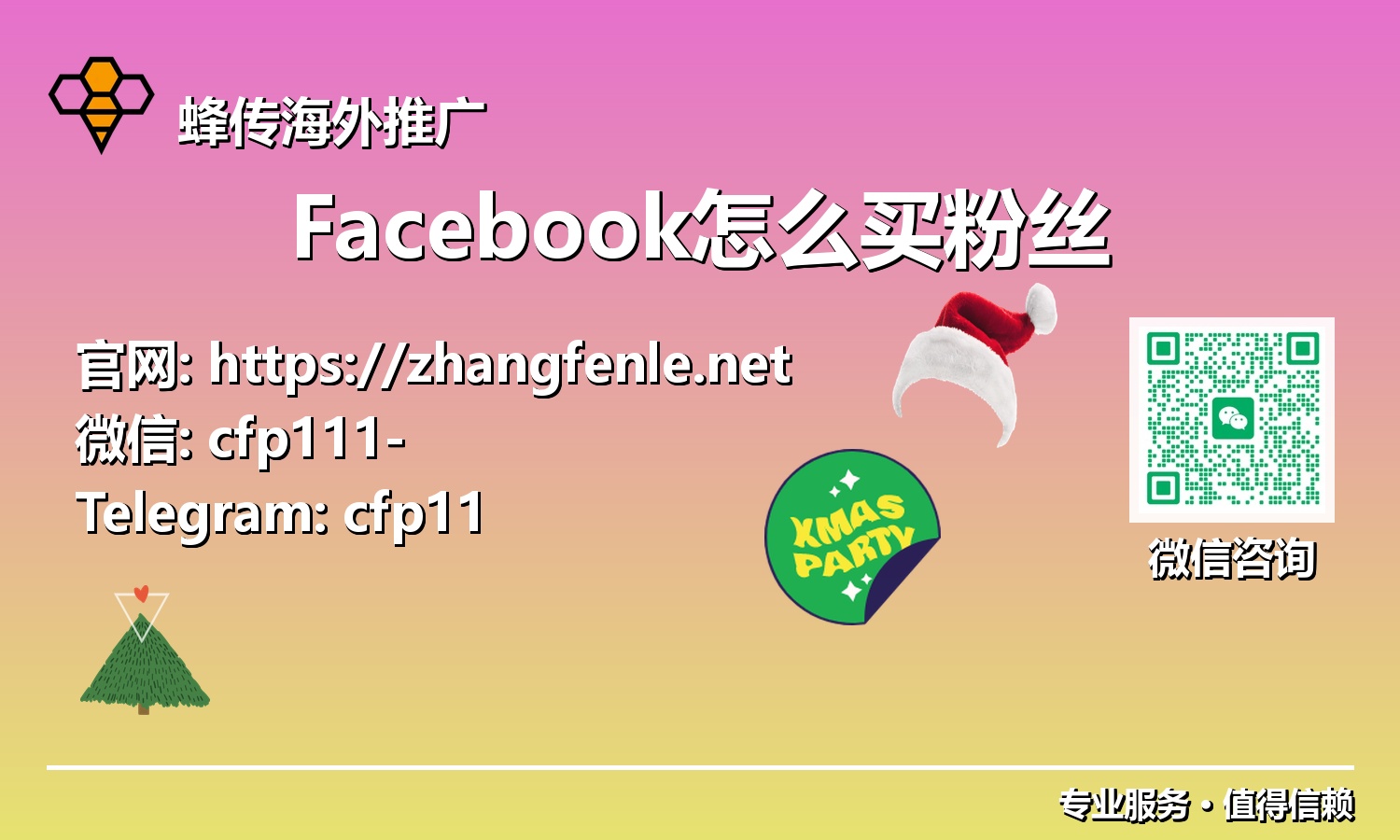 告别缓慢增长:2025年Facebook购买粉丝的智能之道与风险规避