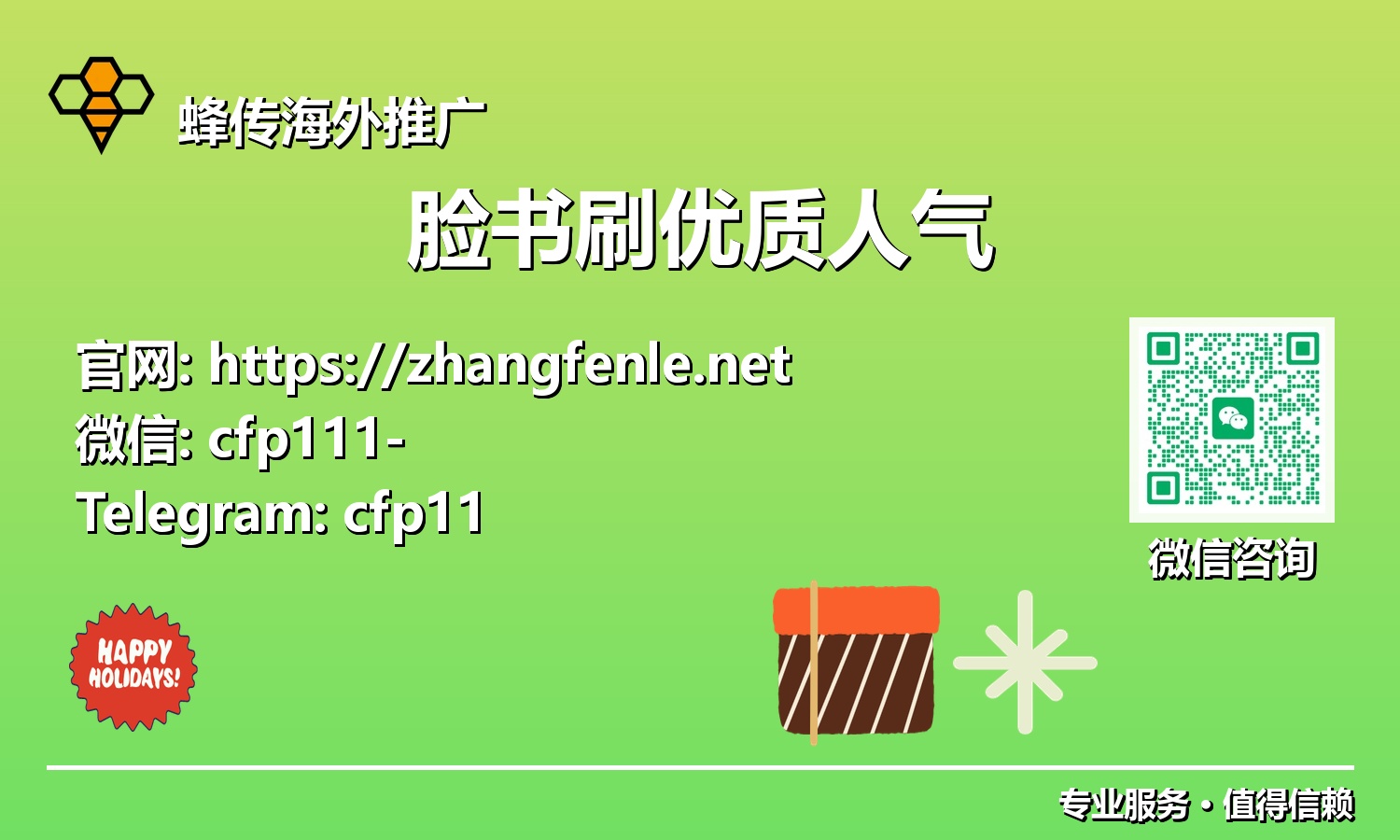 告别虚假繁荣:脸书刷优质人气,构建你的品牌忠诚社群新路径