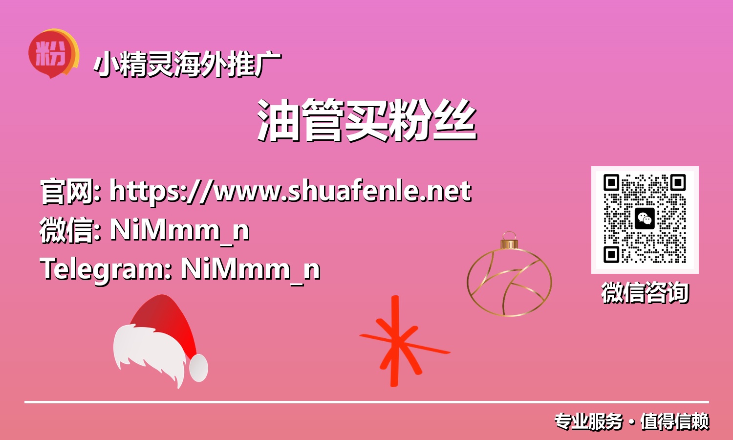 油管创作者必读:买粉丝如何加速您的成功之路?