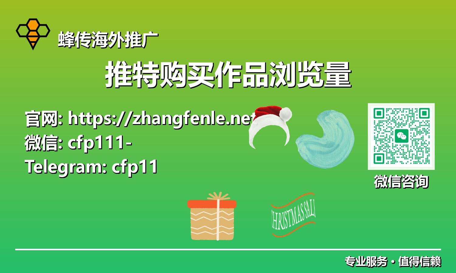 掌握未来:探索2025年推特购买作品浏览量的效能与成功案例