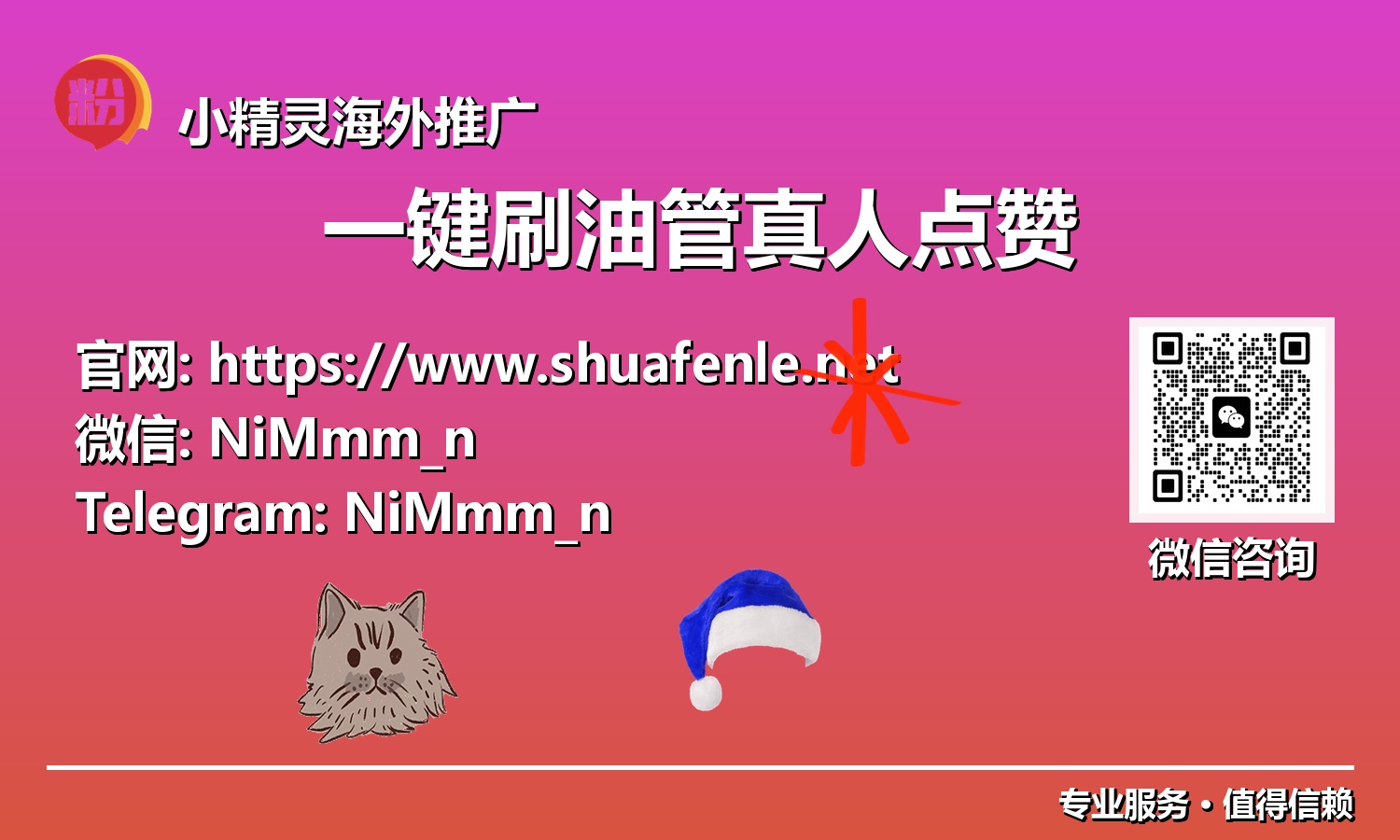 YouTube创作者福音：2025年智能真人点赞，解锁快速成长通道