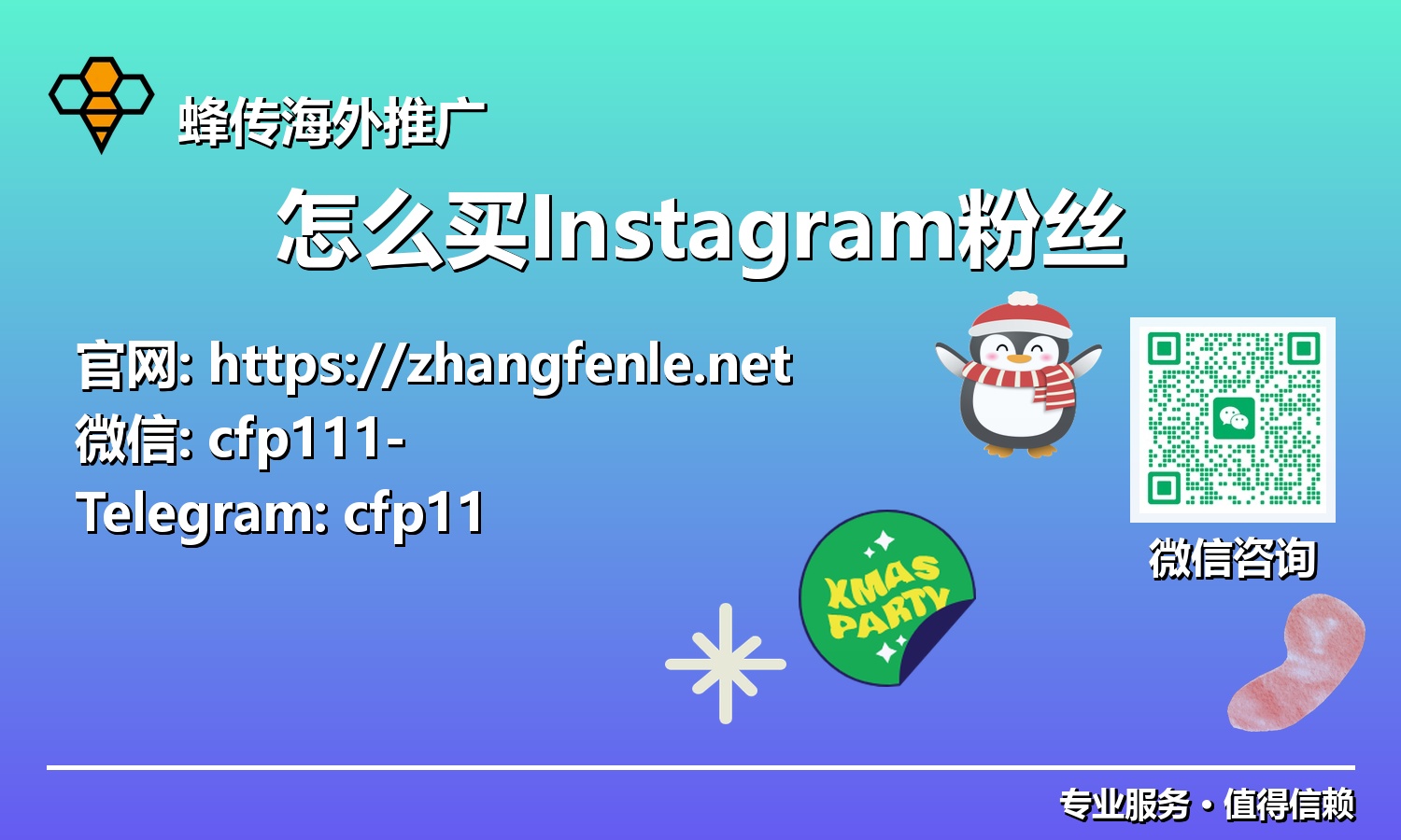 超越传统:利用购买Instagram粉丝策略,构建2025年强大的社交媒体生态