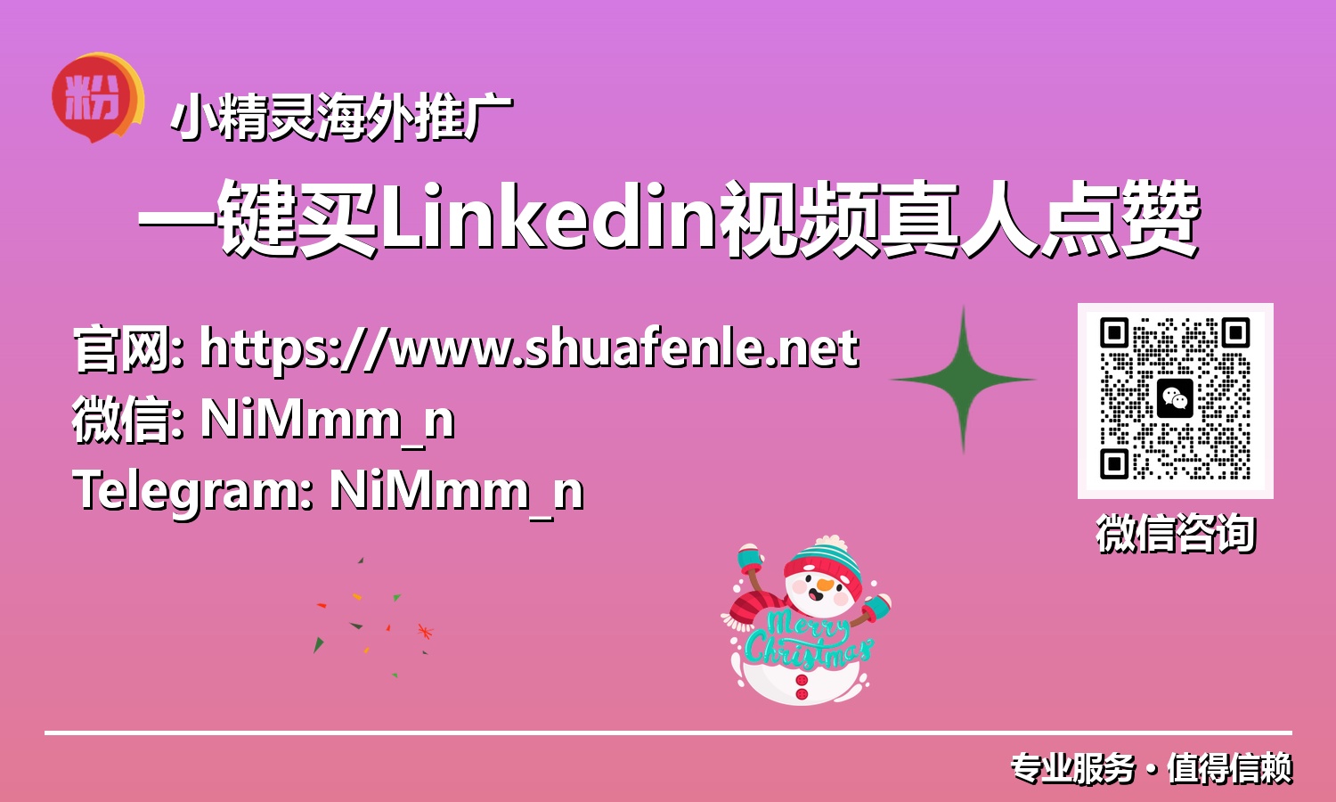 深度解析2025:如何通过一键购Linkedin真人点赞,让您的视频内容脱颖而出