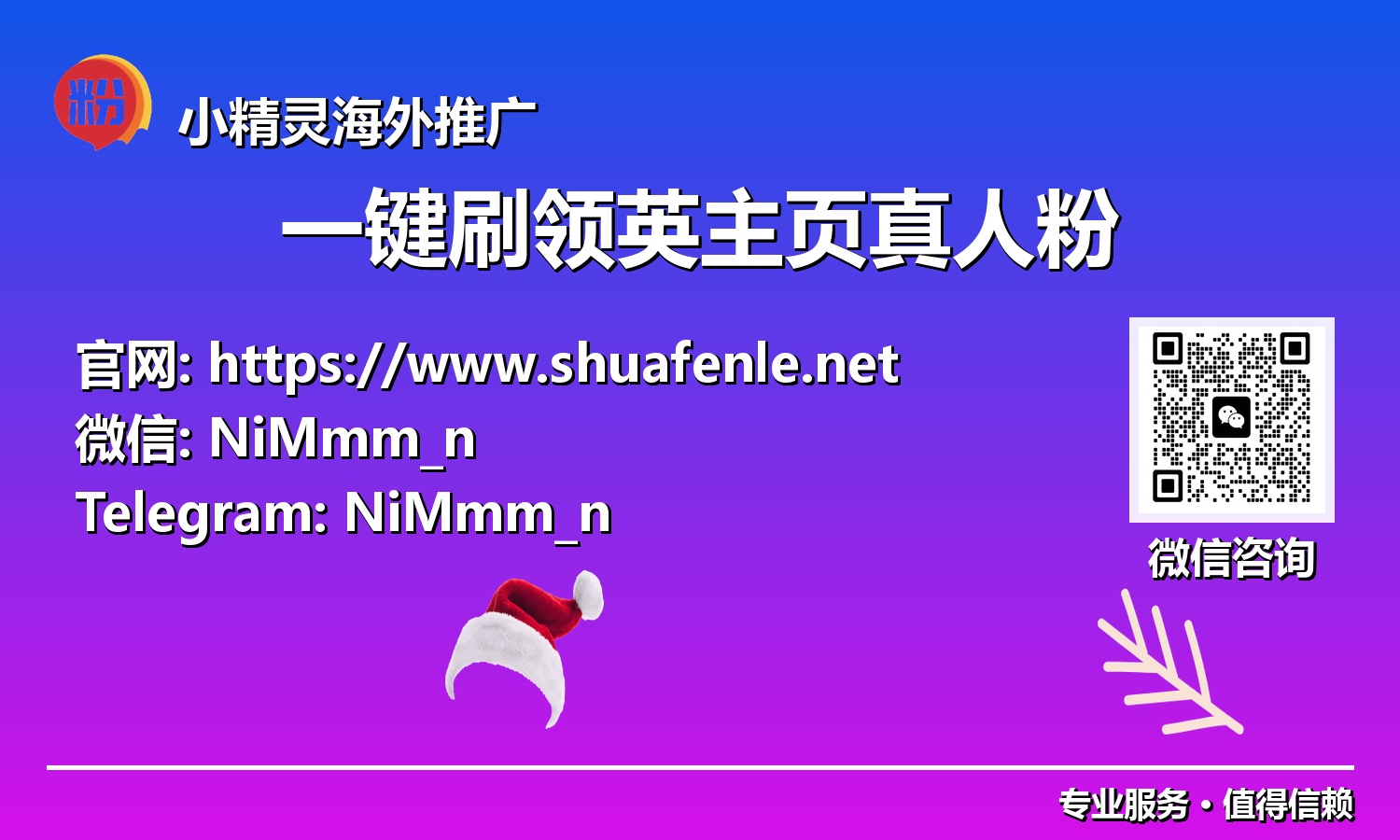2025领英影响力新突破:揭秘一键刷领英主页真人粉的策略与效益