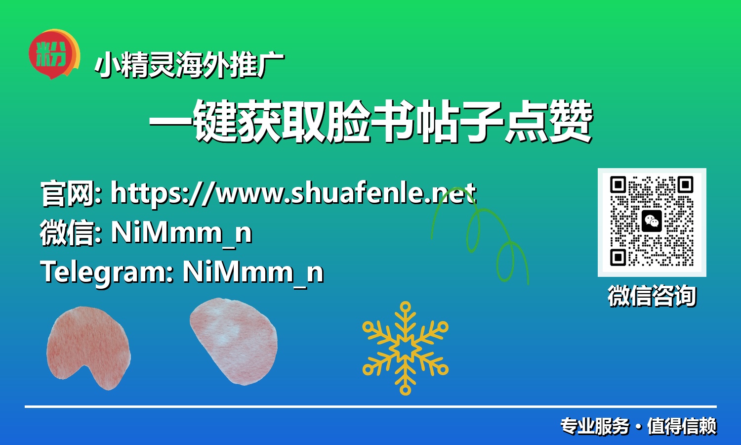 社交营销新纪元：自动化赋能，一键洞察并优化脸书点赞表现