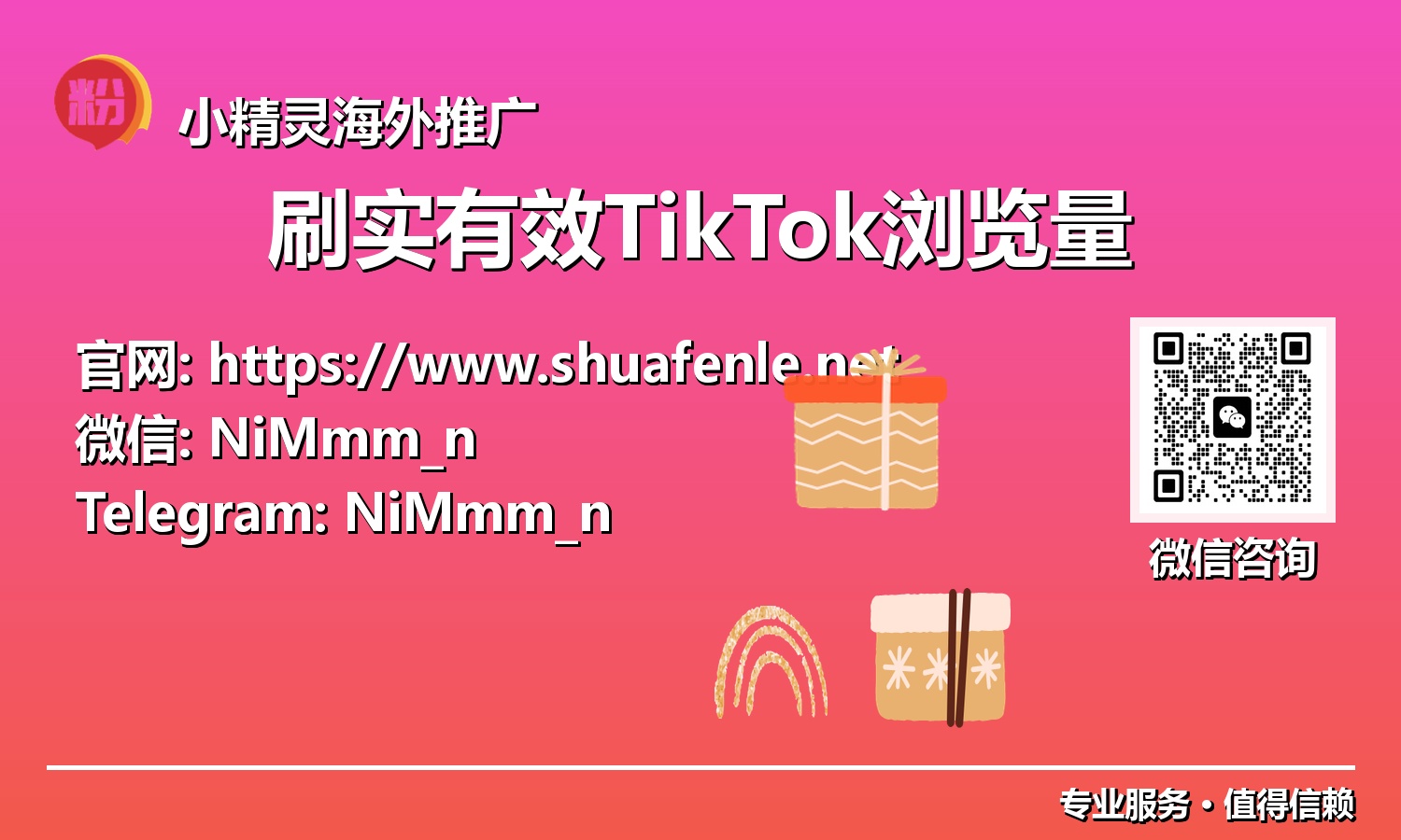 内容制胜！2025年TikTok创作者实现实有效浏览量的突破性策略