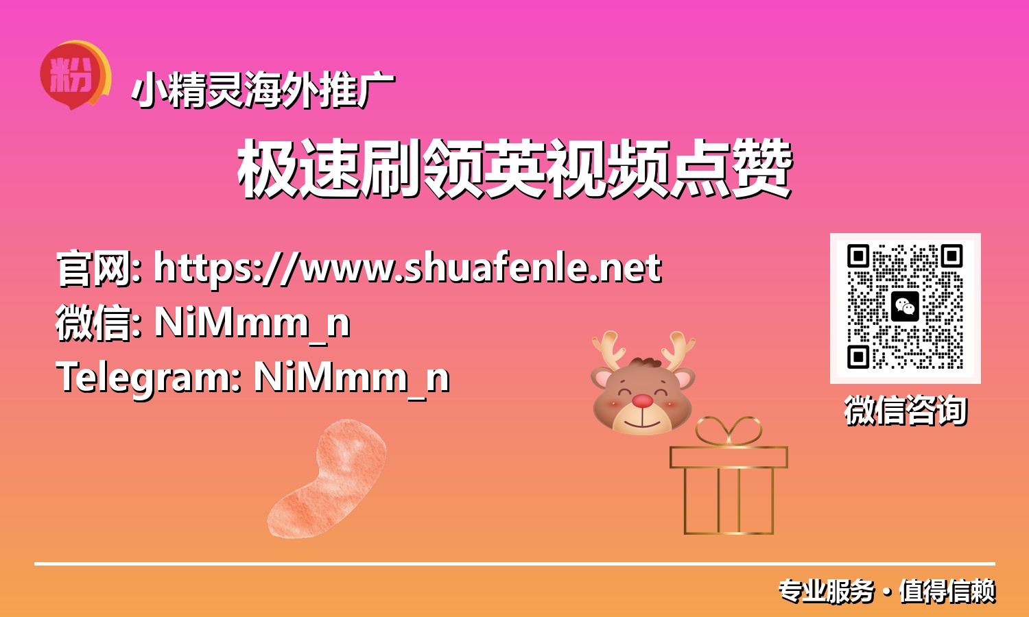 极速突破:领英视频点赞,赋能你的职业社交能量