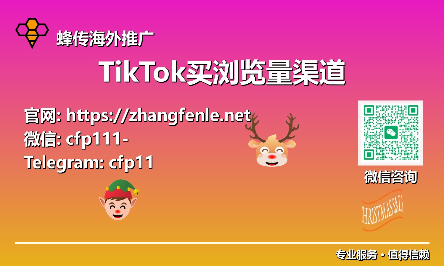高效提升TikTok曝光度:解锁2025年【TikTok观看量提升】最佳路径