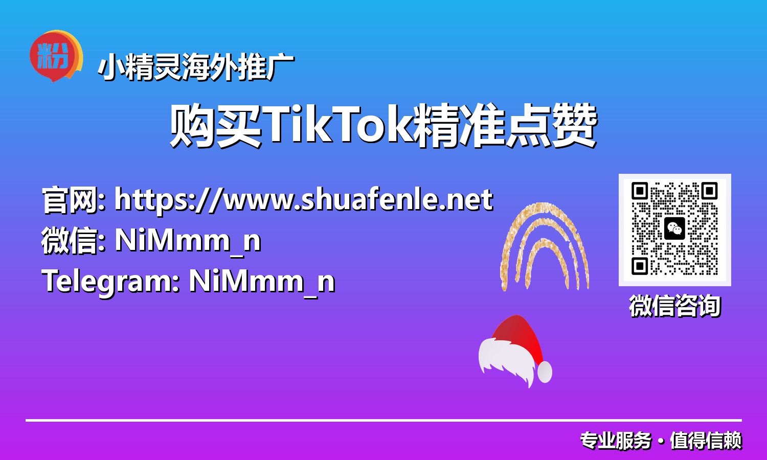 告别低迷,拥抱高效:2025年TikTok精准点赞购买指南,助你突破增长瓶颈