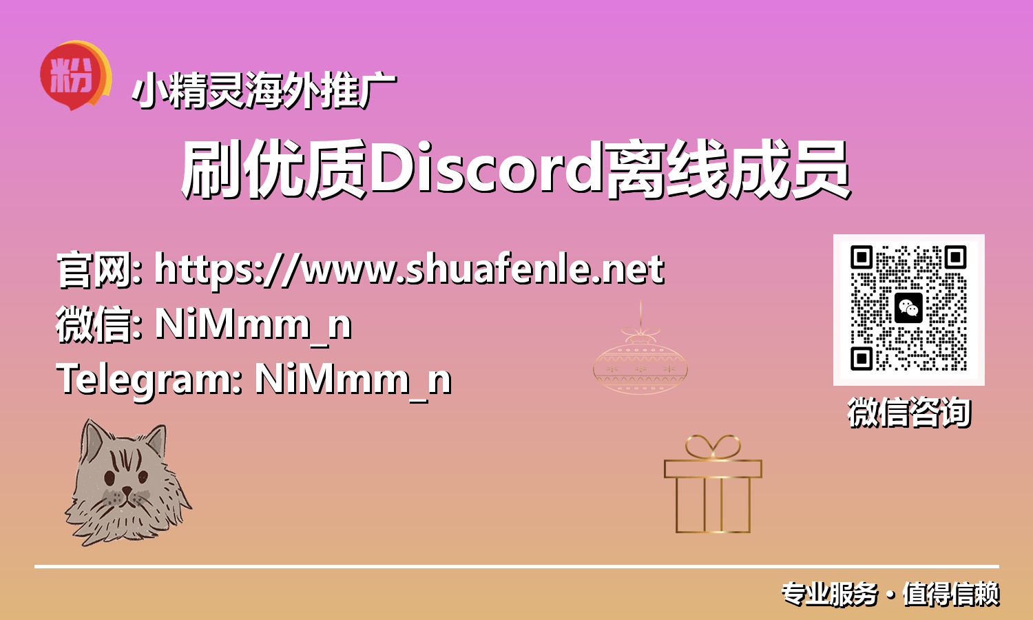 2025 Discord社群运营前瞻：巧用离线成员，打造磁石般吸引力的虚拟家园