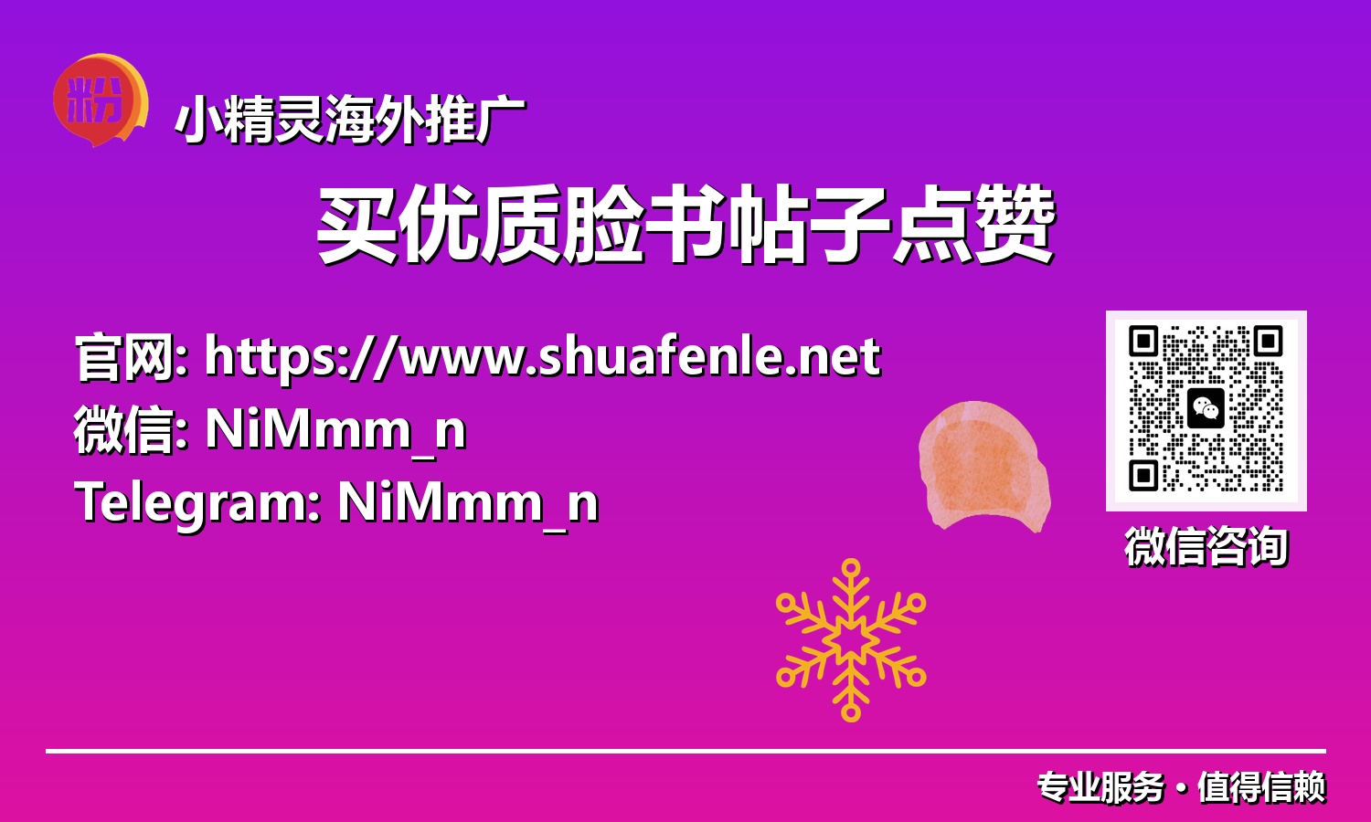 数字时代致胜法宝：策略性买优质脸书帖子点赞，引爆你的社交影响力！
