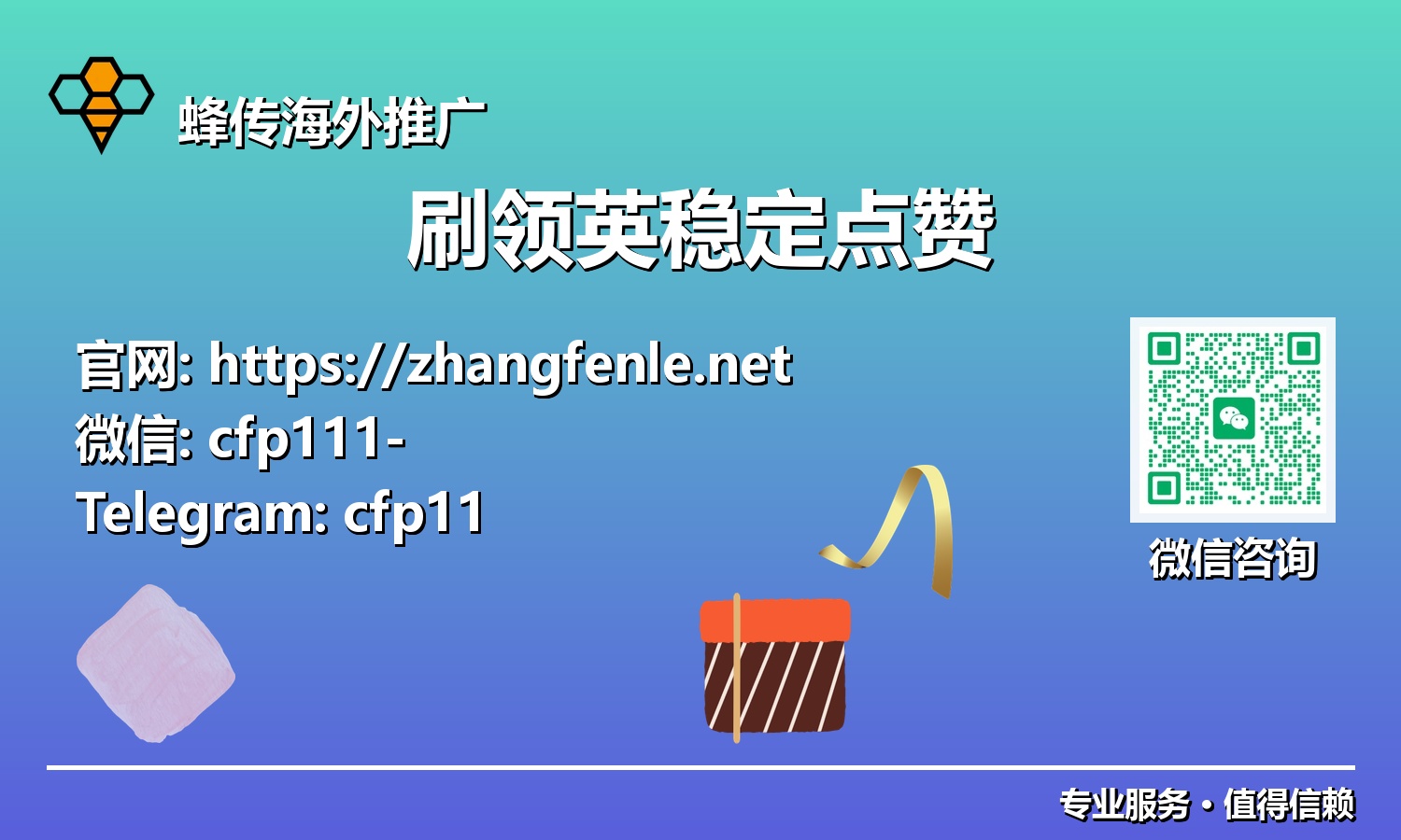 未来已来:2025年通过稳定领英点赞策略,打造您的职场超级IP
