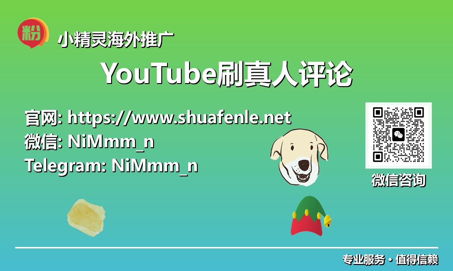 告别僵尸互动：构建高活YouTube社群，刷真人评论的奥秘