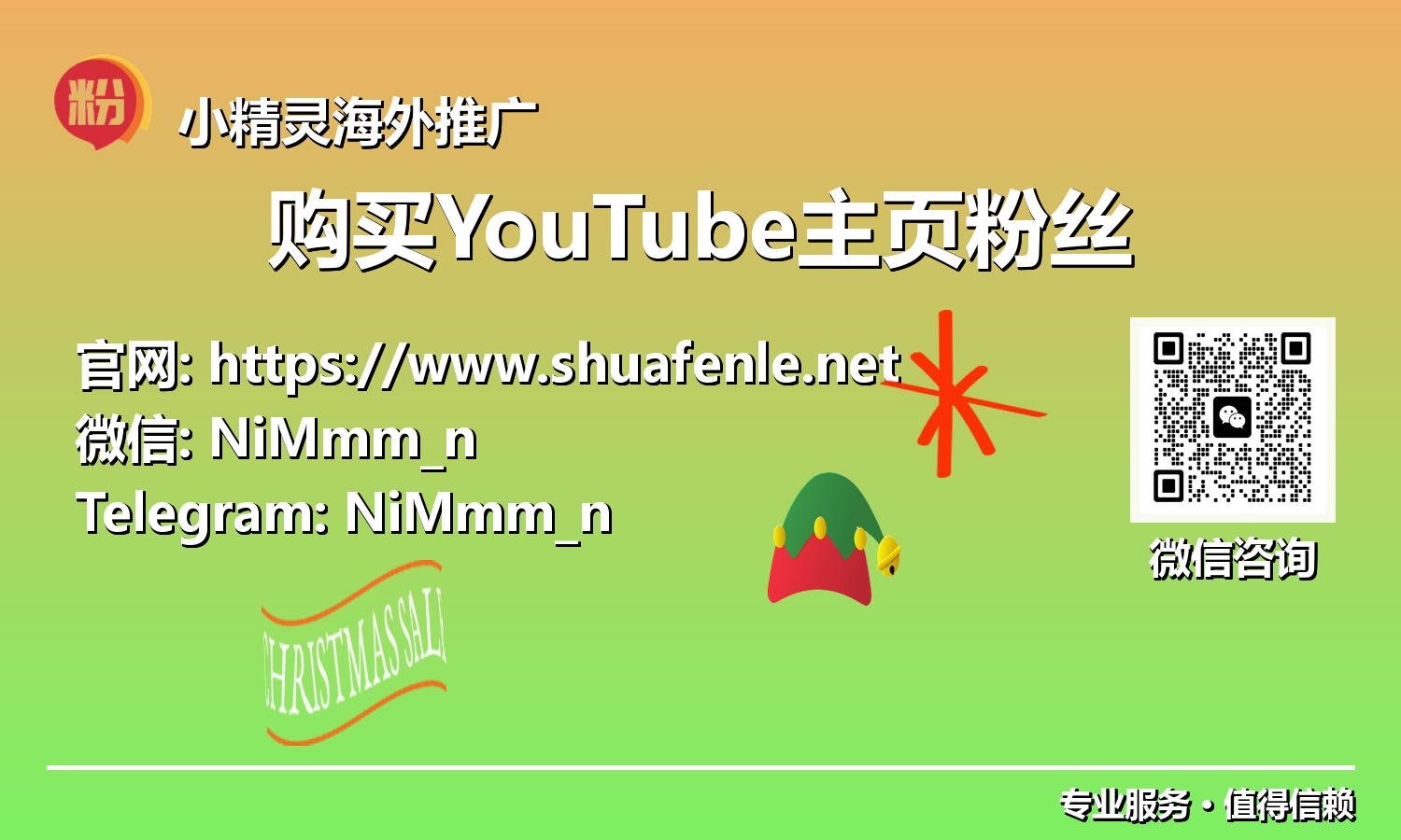 超越瓶颈:购买YouTube主页粉丝如何助您打造千万级影响力?