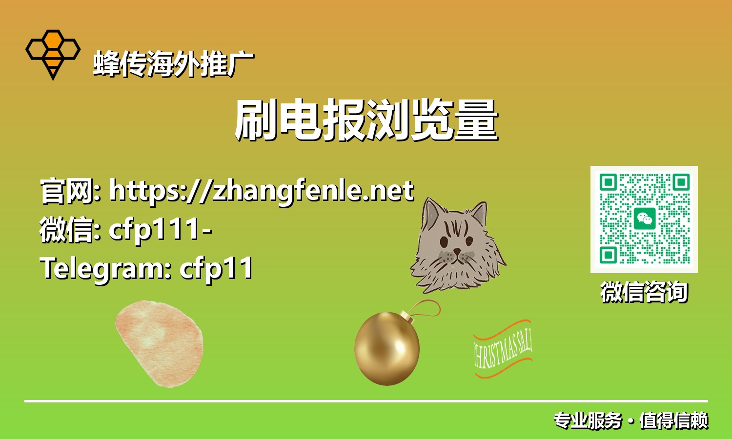 数字营销新机遇：利用刷电报浏览量策略，快速建立电报品牌信誉