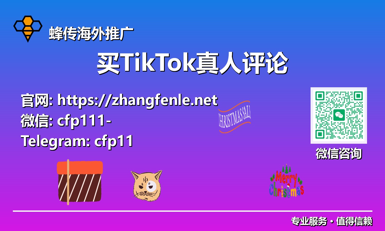 不止是互动:买TikTok真人评论的深层价值与品牌影响力