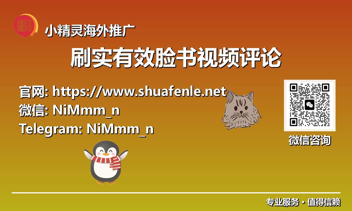2025社交红利：如何让你的脸书视频评论既“实”又“效”？