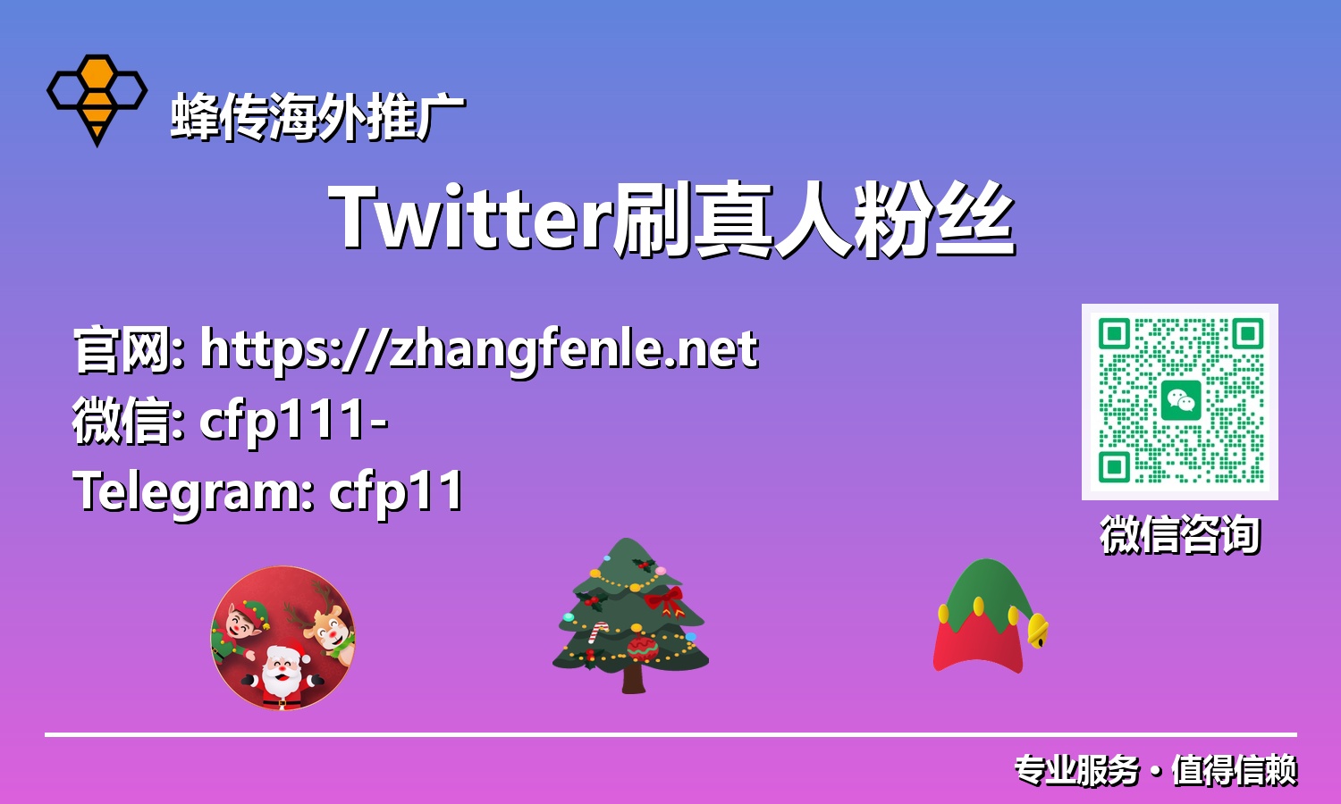X世代赢家：利用前沿技术高效获取**Twitter真人粉丝**的致胜法宝