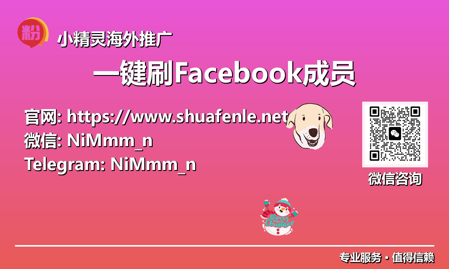 驾驭数字未来：Facebook成员增长的智能自动化解决方案