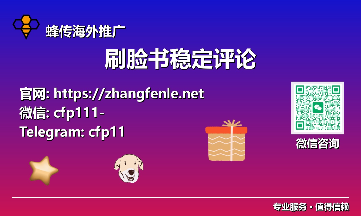 突破僵局:2025脸书评论增长策略,从“刷”到“稳”的进化论